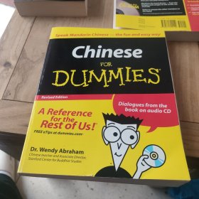 Chinese for Dummies 傻瓜书-汉语(附光盘未拆)