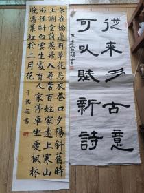 书法报全国少儿书画现场大赛 参赛作品 干懿迩 137*35cm