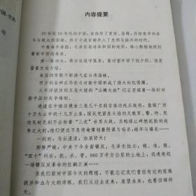 反特镇反运动实录:共和国风云