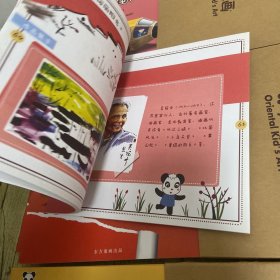 东方童话：从新手到大师系列（1-4/ART1.2、3）3套共12册合售