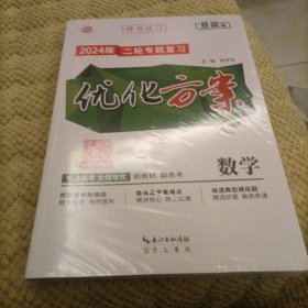 新高考新教材数学