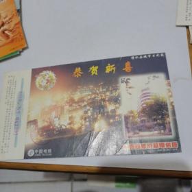 2000年中国邮政贺年（有奖）江西省修水县电信局企业金卡实寄明信片