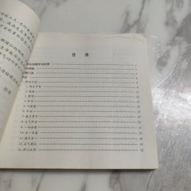 人体生命数字信息手印. 第三辑