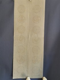 精品库存老纸文房七言对联：80年代洒真金水印瓦当纹3对（草绿色）