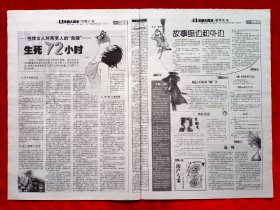 《辽宁法制报》2006—4—3，甲午辽阳保卫战  网上购物