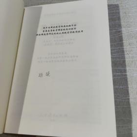 普通高等教育国家级规划教材 教育学（第七版）（仅副页名字）