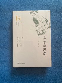 南凉与西秦