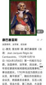 法兰西雄鹰 法兰西第一帝国的缔造者 拿破仑 1802年于登上权利巅峰之际亲笔签名信 PSA鉴定认证