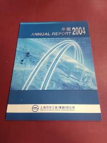 ANNUAL REPORT 2004年报