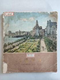 上海新貌（1964年一版一印，官宣摄影图片类，仅印500册）