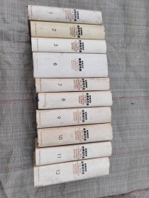 新编剑桥世界近代史(全十二)少第4第5卷：世界力量对比的变化:1898~1945年