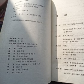 跨越边界的社区：北京“浙江村”的生活史