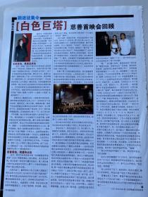 杂志彩页：言承旭 1张1面