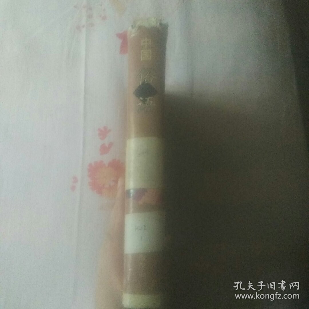 中国俗语