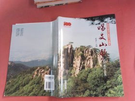 唱支山歌