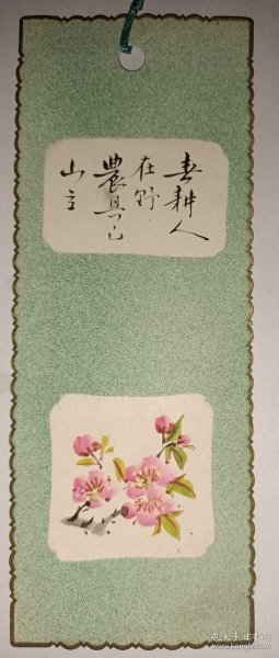 书签： [一枚]