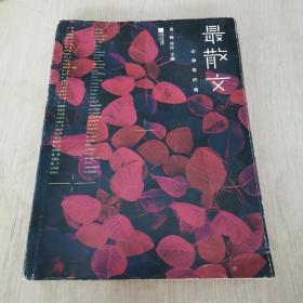 最散文 会唱歌的墙