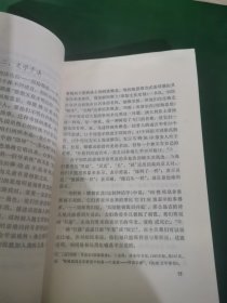 神话与中国古代文化的缩影