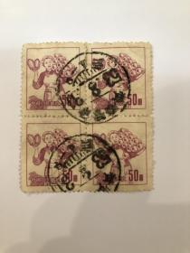 信销票 中国人民邮政50圆4张 1953年8月31日
