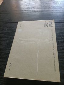 上海路数（签名）