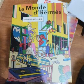 冲浪骏马追寻记——前卷（2023年春夏季）爱马仕杂志新书 书价可以随市场调整，欢迎联系咨询。
