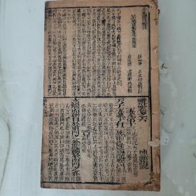 大开本乾隆精刻《全本礼记體註》存卷六，七，八，九，十（五册），卷六无上书皮，其他保存完美