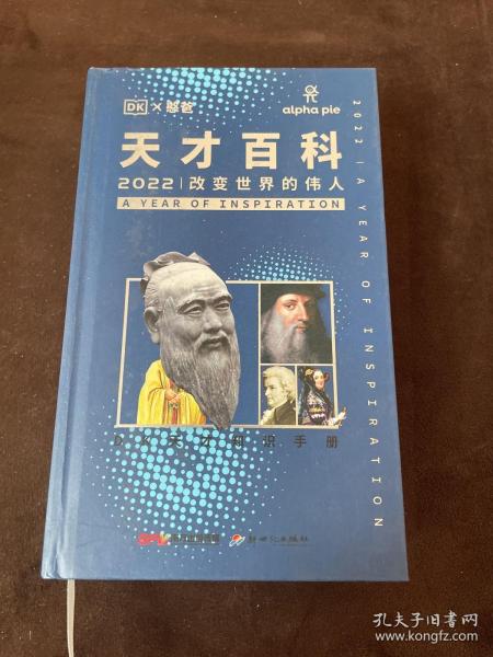 DK天才百科改变世界的伟人2022憨爸DK百科日历+手账憨爸在美国