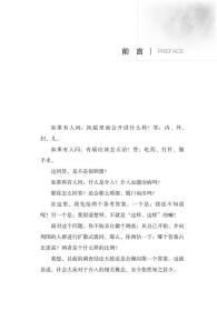 照妖镜下病魔消:趣谈介入诊疗 普通图书/医药卫生 王芳军 中国医 9787513271905