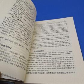 写作技法词典（87年10月1版1印）