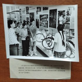 1975年，广州秋季广交会，来宾参观天津自行车厂的产品