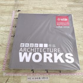 北京城建设计发展集团股份有限公司 1958- 2016 建筑设计作品 全新未开封