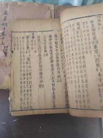 本草纲目