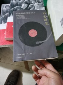 内心听觉：每天必做的音乐想象力练习