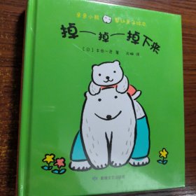 尚童童书·婴幼亲子绘本：亲亲小熊（精装，套装全3册）