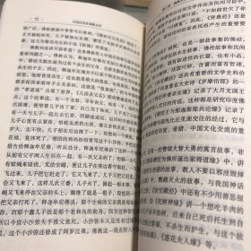 中国汉语系佛教文学