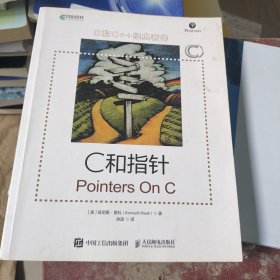 C和指针