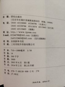 戴笠与他的红粉兵团