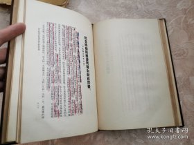 毛泽东选集（第三卷）布面精装
