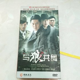 大型谍战电视连续剧：与狼共舞 十四碟装DVD