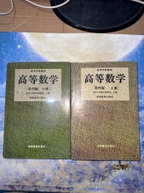 高等数学(下)