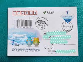 2023年苏迪曼杯世界羽毛球混合团体锦标赛（JP274首日实寄片）（2023.5.14.上海邮政日戳）