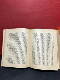 水浒（全1册）（1953年2版3印）作家出版社，布面精装