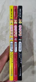 屁屁侦探：1紫衣夫人的密码事件、2消失在黑夜里的巨人 、4怪盗VS侦探 硬精装三本合售