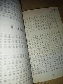 小学语文必读儿童文学名家名作(二年级下):七色花