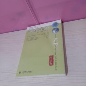 《中国非营利评论》第二十五卷 2020 No.1