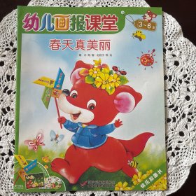 幼儿画报（12本合售）适合3-7岁的孩子，送红灯笼
