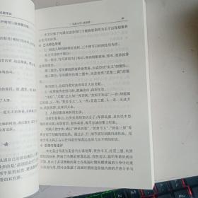 中国古代文学名篇导读  上