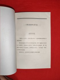 老版经典丨扑克占卜技巧（全一册插图版）