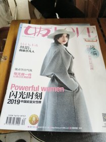 女友杂志2019全年