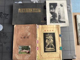 《裸体艺术》三册，6张单卡尺寸：22cm*15cm、1928年发行、欧美人体艺术……